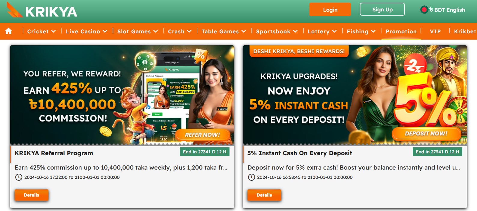 All Krikya Bonus Vaiation