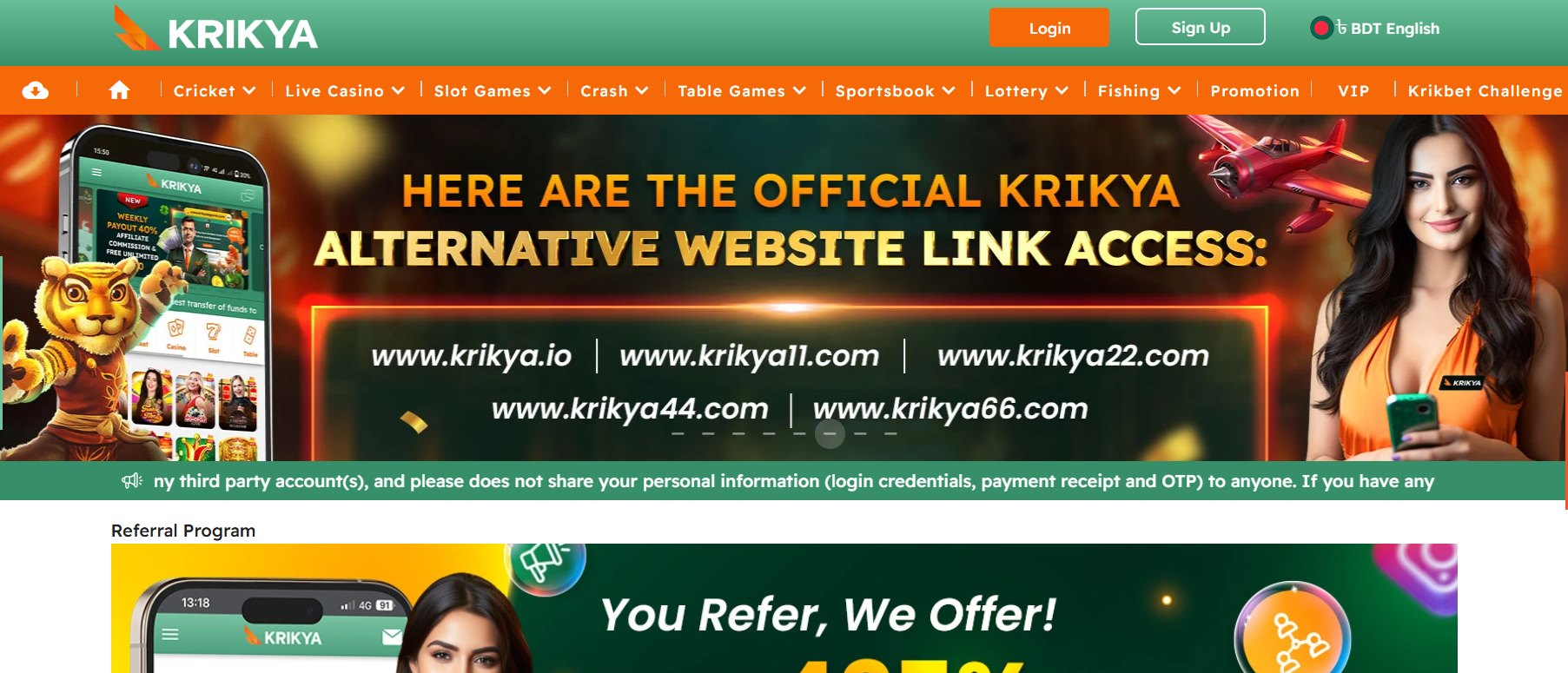 Krikya website in BD